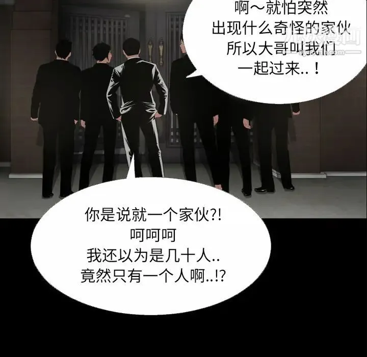 超乎想像 - 第46话 - page 6
