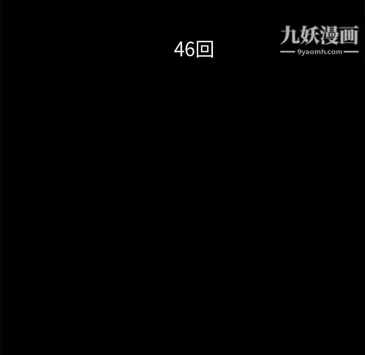 超乎想像 - 第46话 - page 10