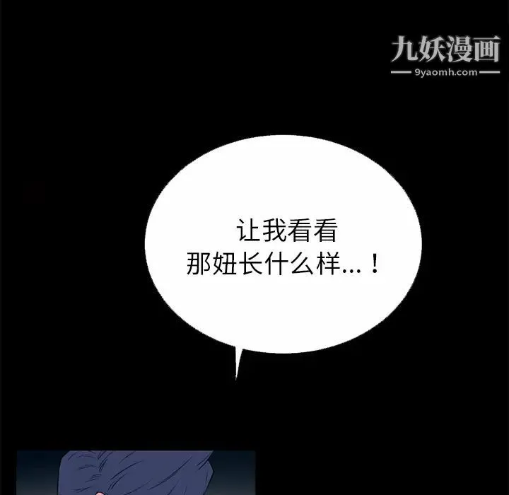 超乎想像 - 第46话 - page 11