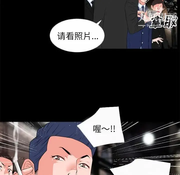 超乎想像 - 第46话 - page 13