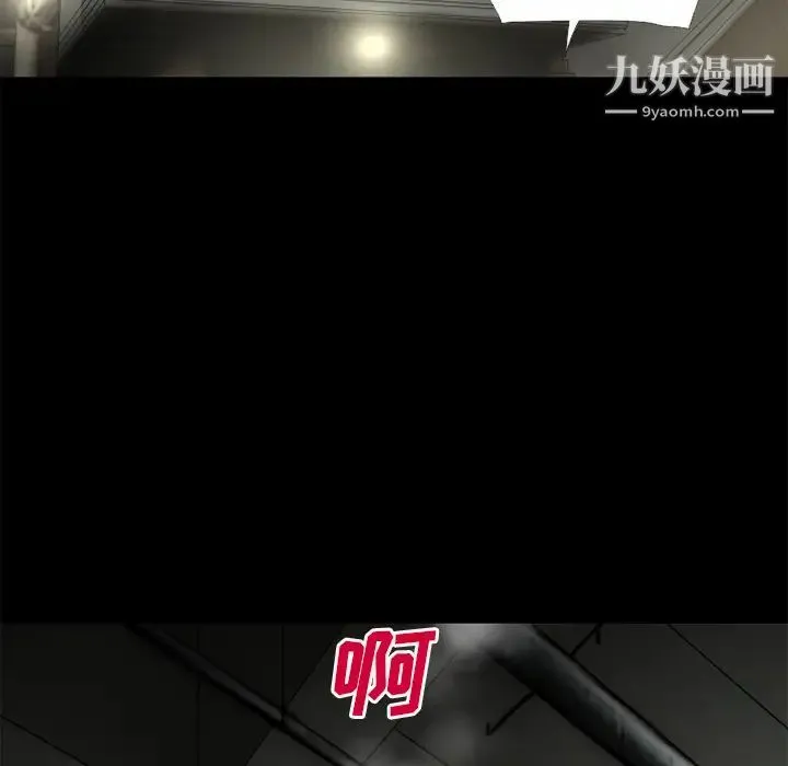 超乎想像 - 第46话 - page 19