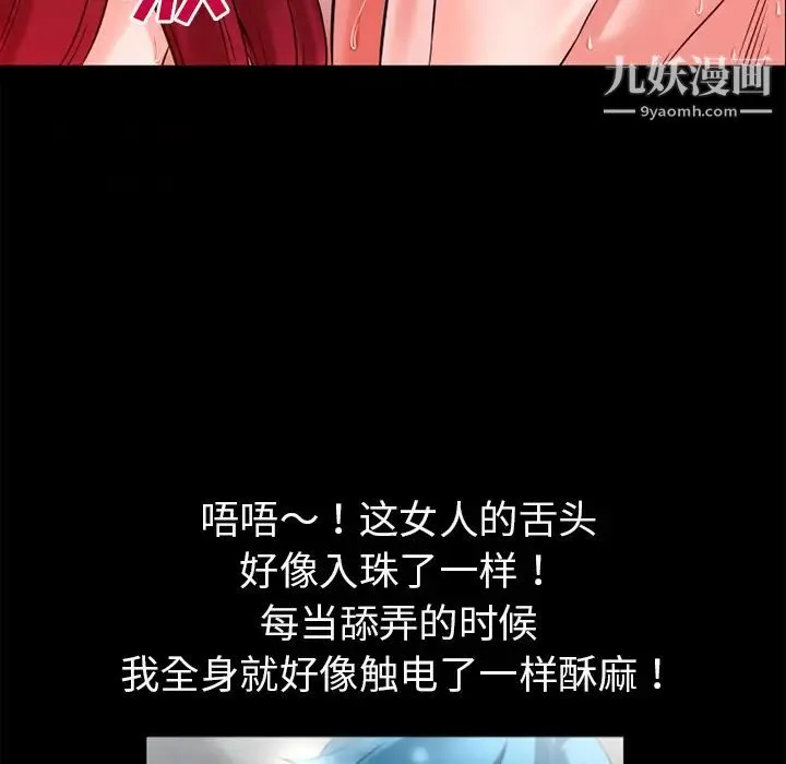 超乎想像 - 第46话 - page 24