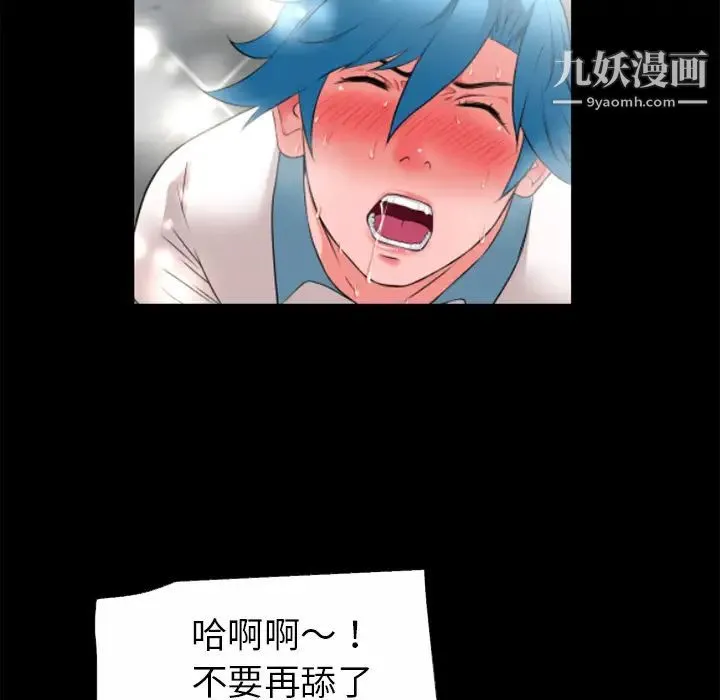 超乎想像 - 第46话 - page 25