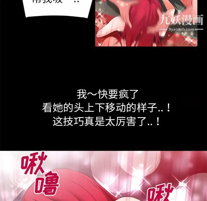 超乎想像 - 第46话 - page 30