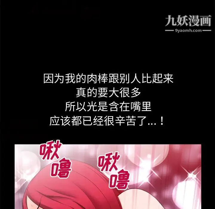 超乎想像 - 第46话 - page 32