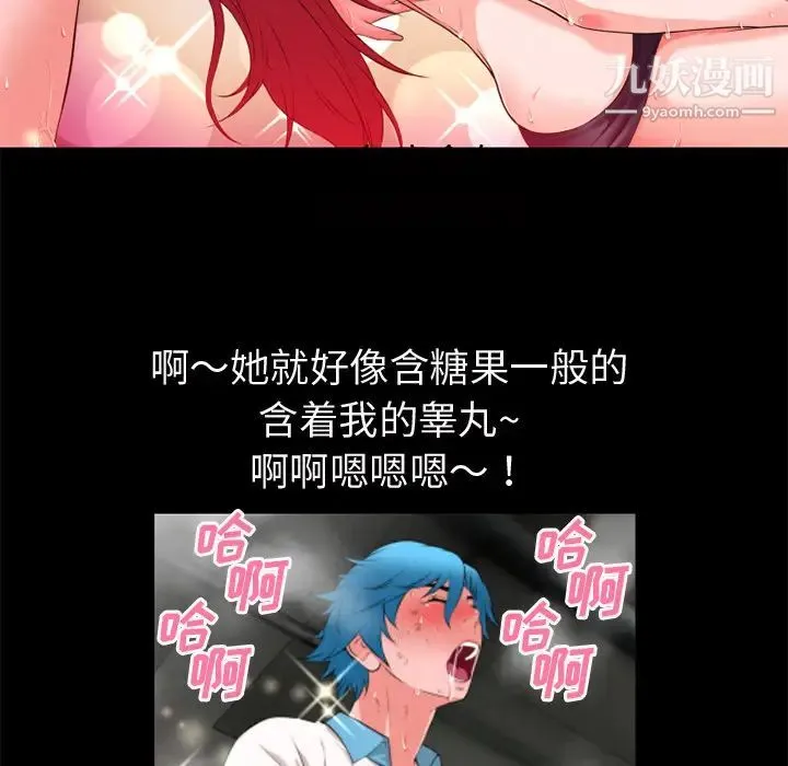 超乎想像 - 第46话 - page 35