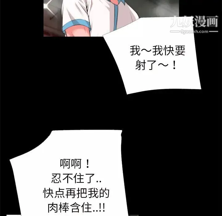 超乎想像 - 第46话 - page 36