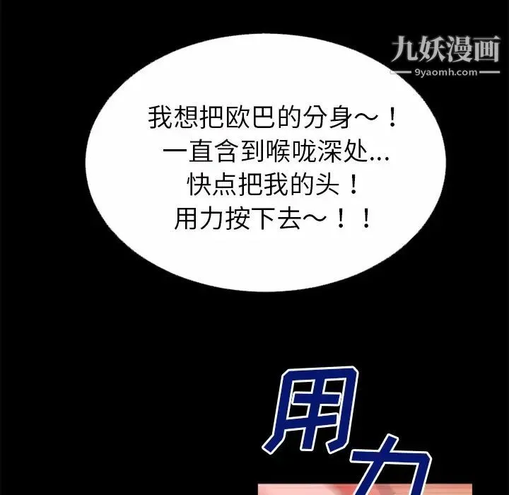 超乎想像 - 第46话 - page 38
