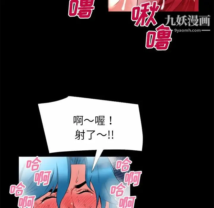 超乎想像 - 第46话 - page 40