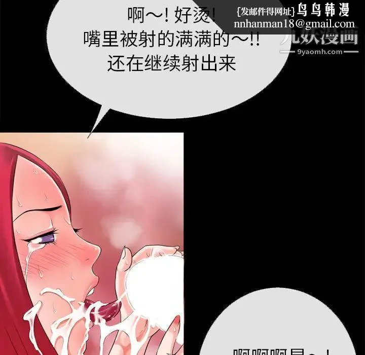 超乎想像 - 第46话 - page 45