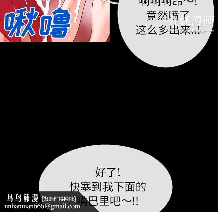 超乎想像 - 第46话 - page 46