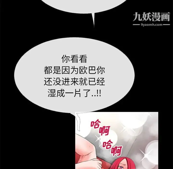 超乎想像 - 第46话 - page 47