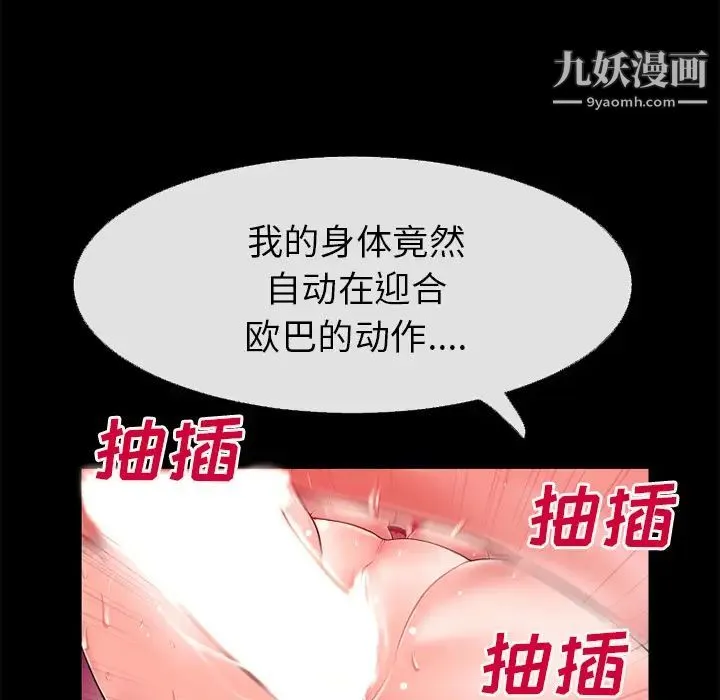 超乎想像 - 第46话 - page 56