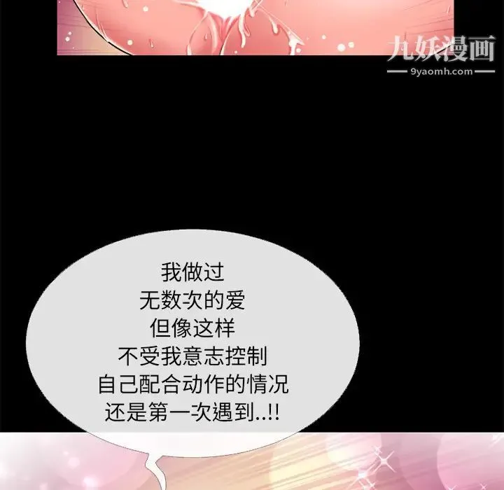 超乎想像 - 第46话 - page 57