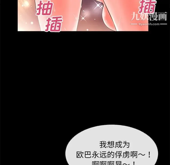 超乎想像 - 第46话 - page 60