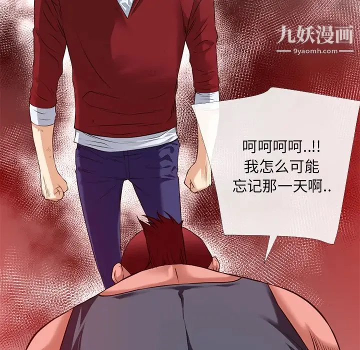 超乎想像 - 第46话 - page 87