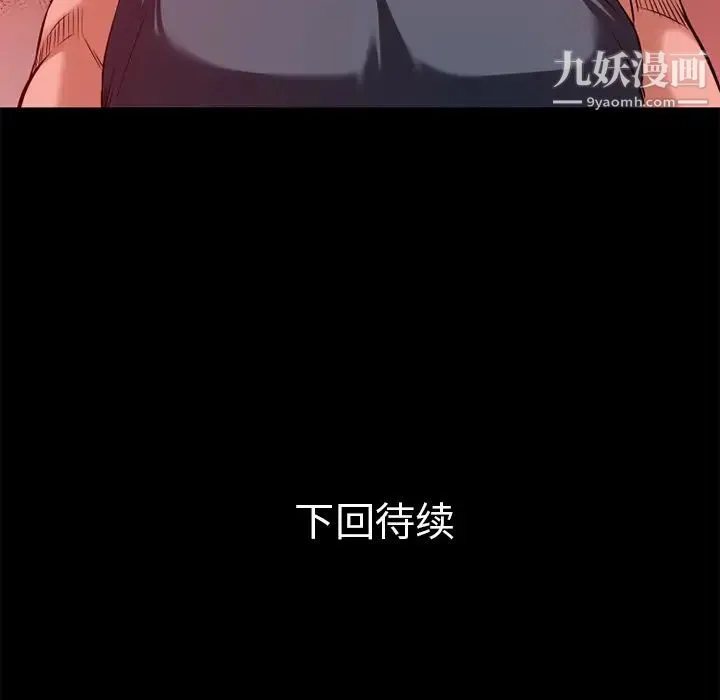 超乎想像 - 第46话 - page 88