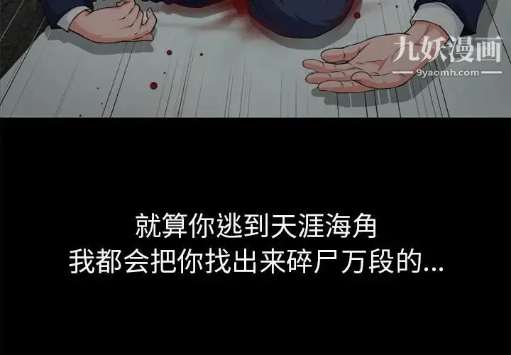 超乎想像 - 第54话 - page 4