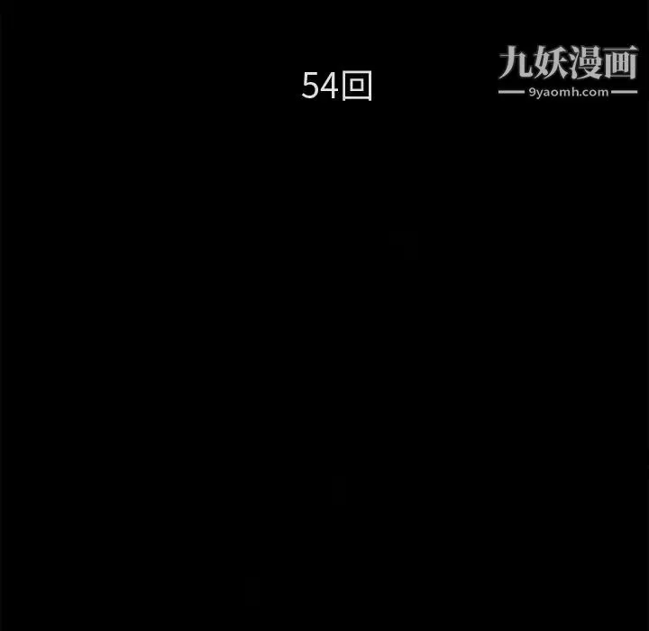 超乎想像 - 第54话 - page 12