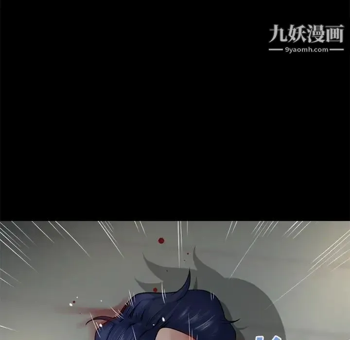 超乎想像 - 第54话 - page 14