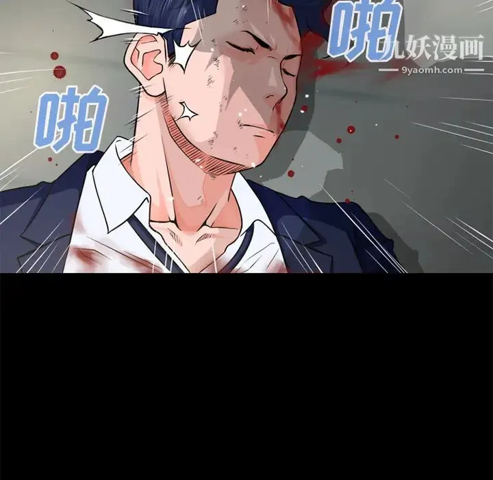 超乎想像 - 第54话 - page 15