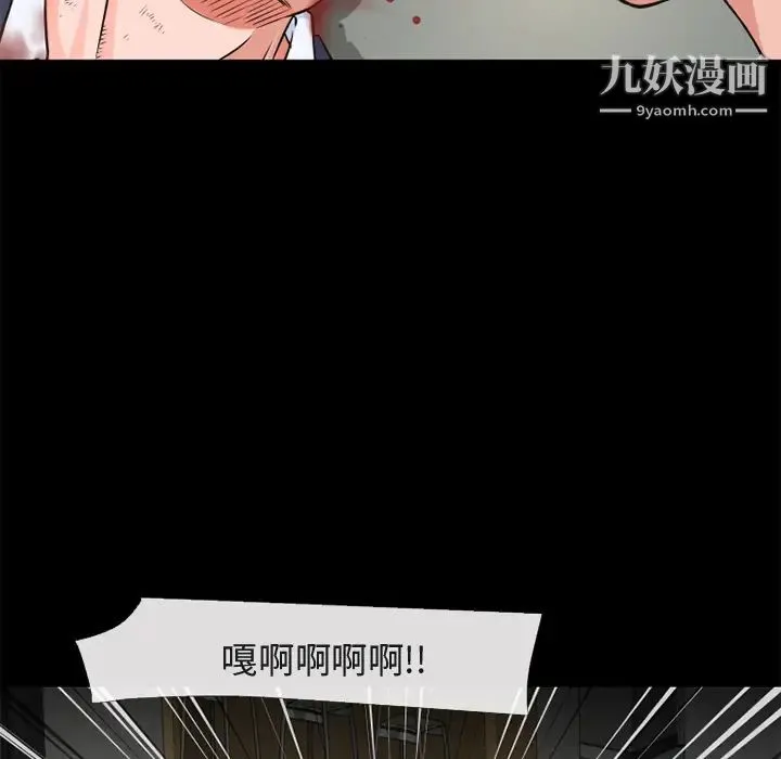 超乎想像 - 第54话 - page 19