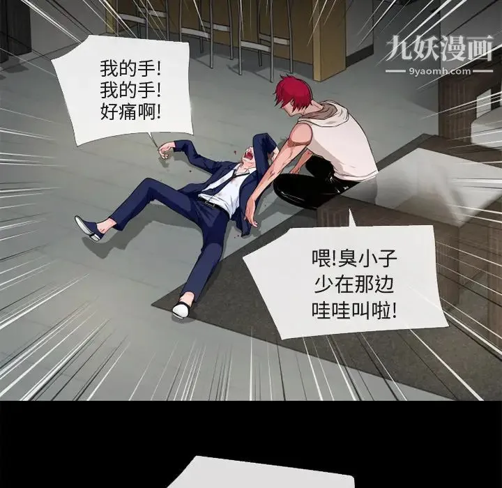 超乎想像 - 第54话 - page 20