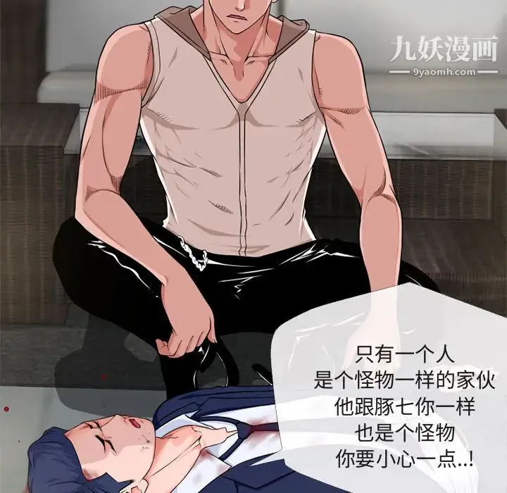 超乎想像 - 第54话 - page 22