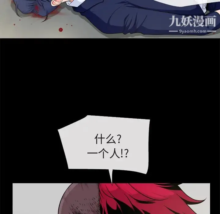 超乎想像 - 第54话 - page 23
