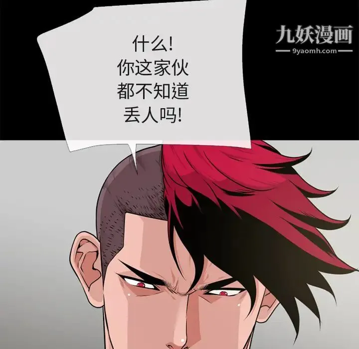 超乎想像 - 第54话 - page 27