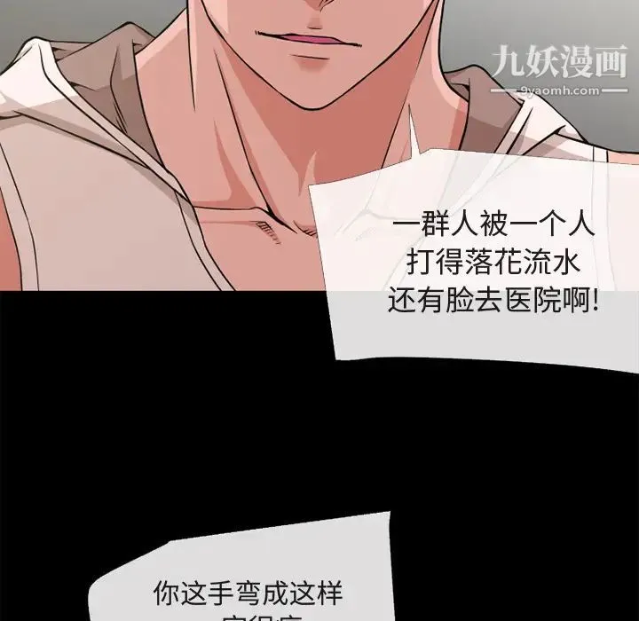 超乎想像 - 第54话 - page 28