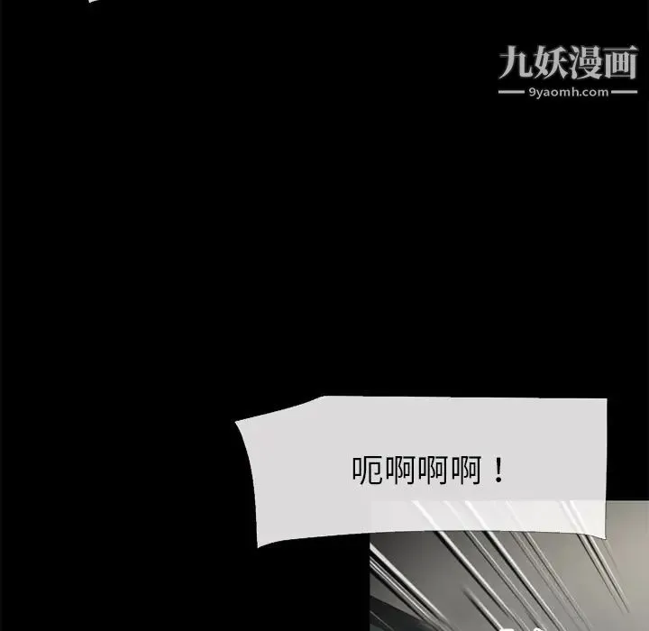 超乎想像 - 第54话 - page 39