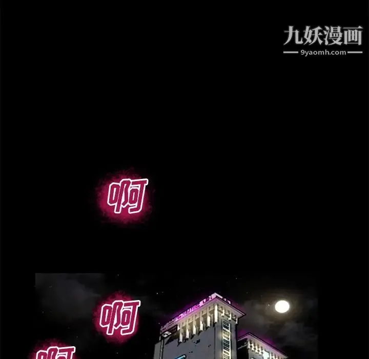 超乎想像 - 第54话 - page 43