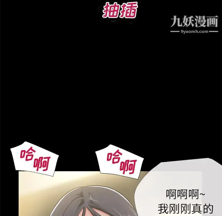 超乎想像 - 第54话 - page 50