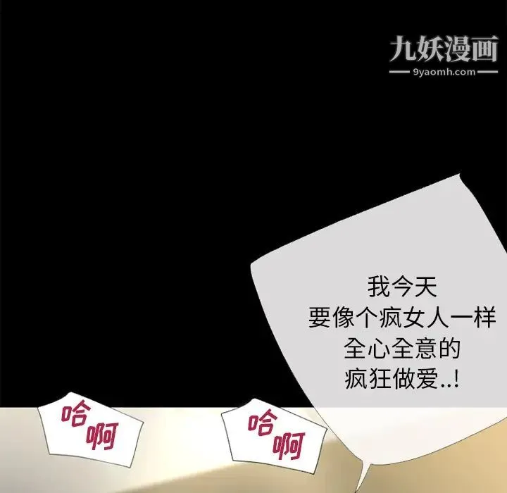 超乎想像 - 第54话 - page 53
