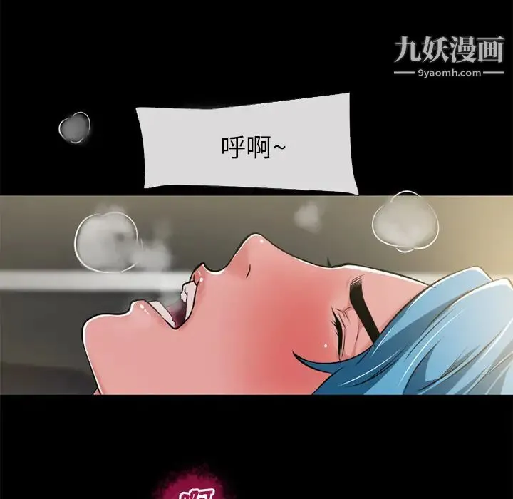 超乎想像 - 第54话 - page 58