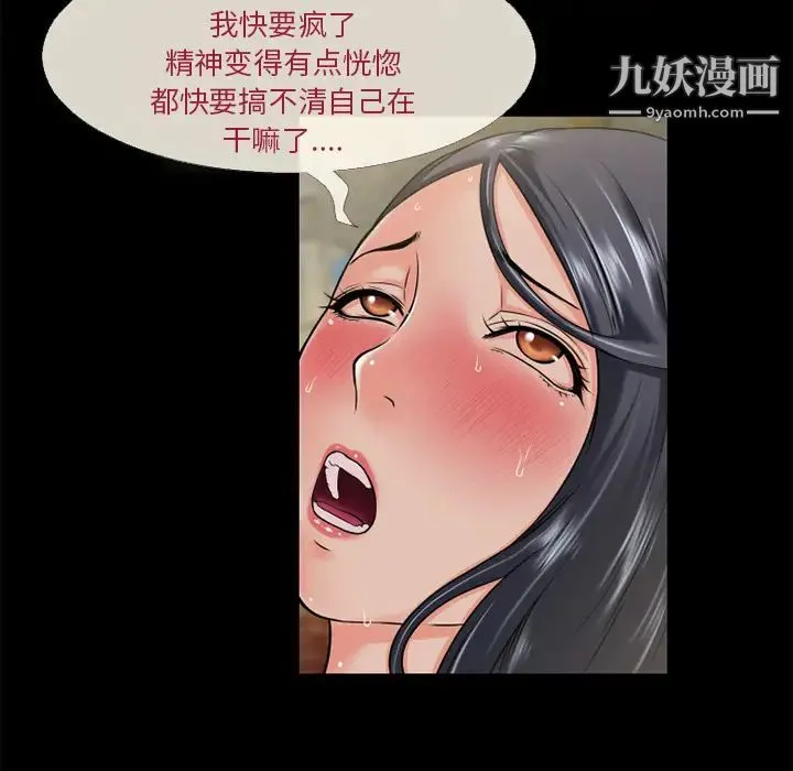 超乎想像 - 第54话 - page 63