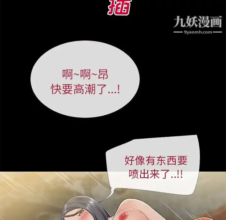 超乎想像 - 第54话 - page 65