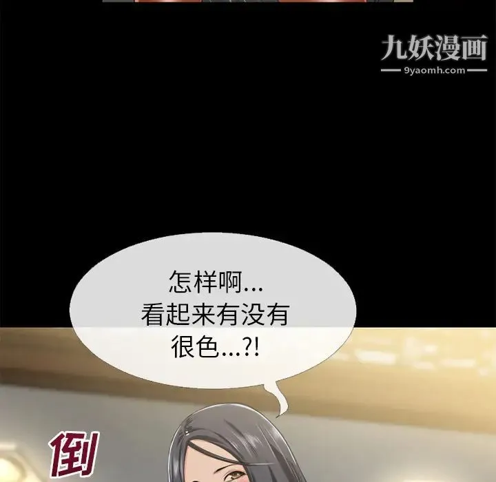 超乎想像 - 第54话 - page 80