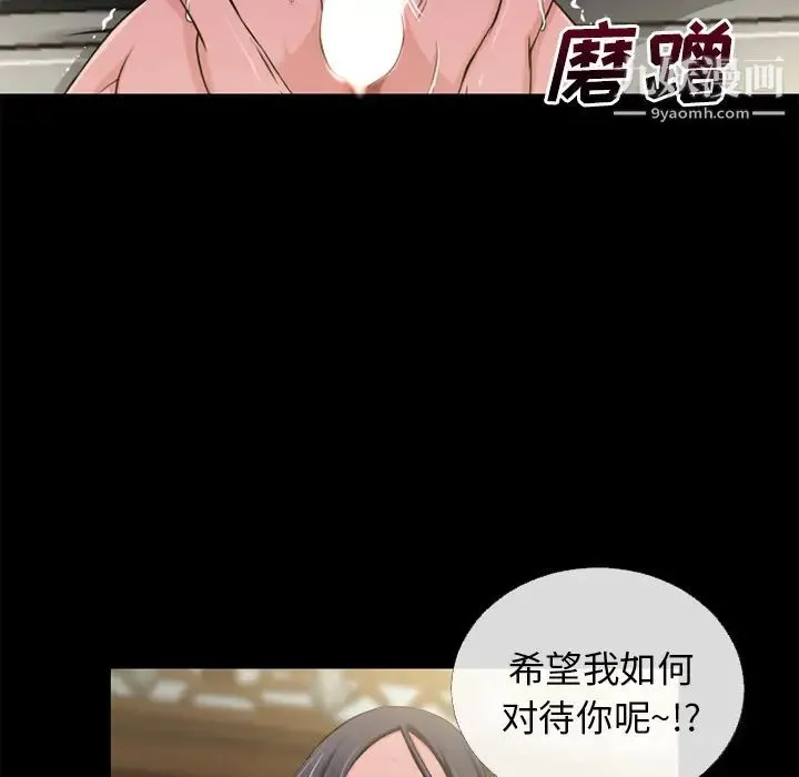 超乎想像 - 第54话 - page 85
