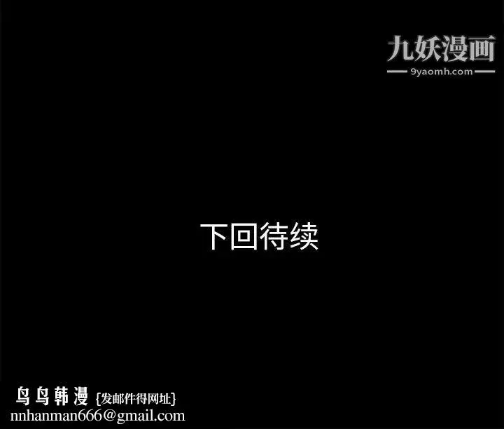 超乎想像 - 第54话 - page 87