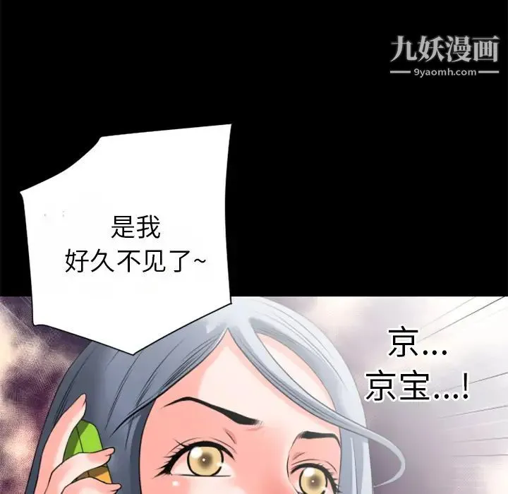 超乎想像 - 第26话 - page 5