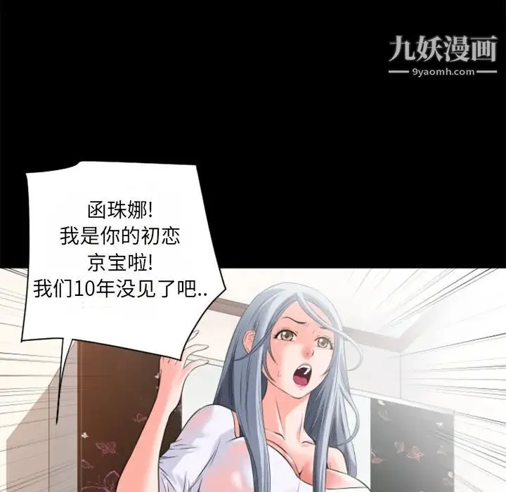超乎想像 - 第26话 - page 7