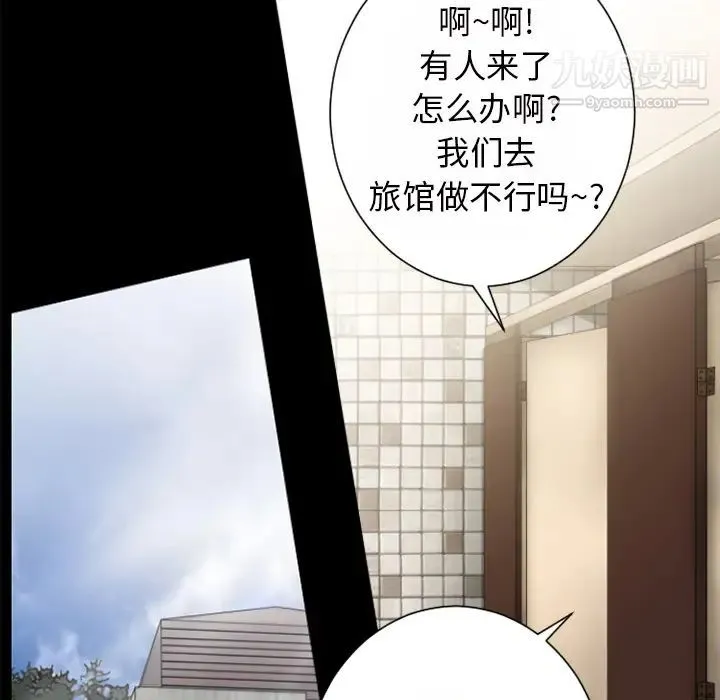超乎想像 - 第26话 - page 15