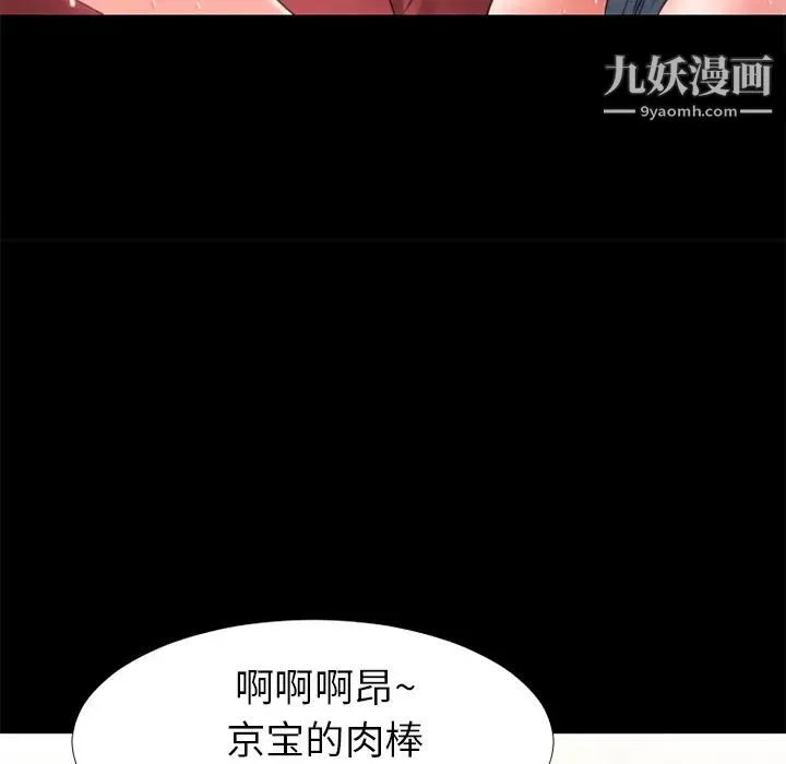 超乎想像 - 第26话 - page 20