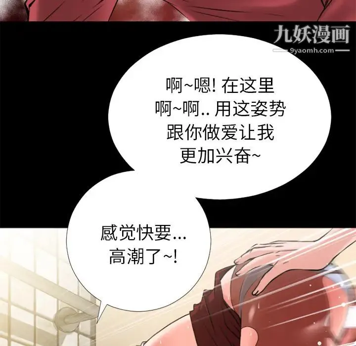 超乎想像 - 第26话 - page 33