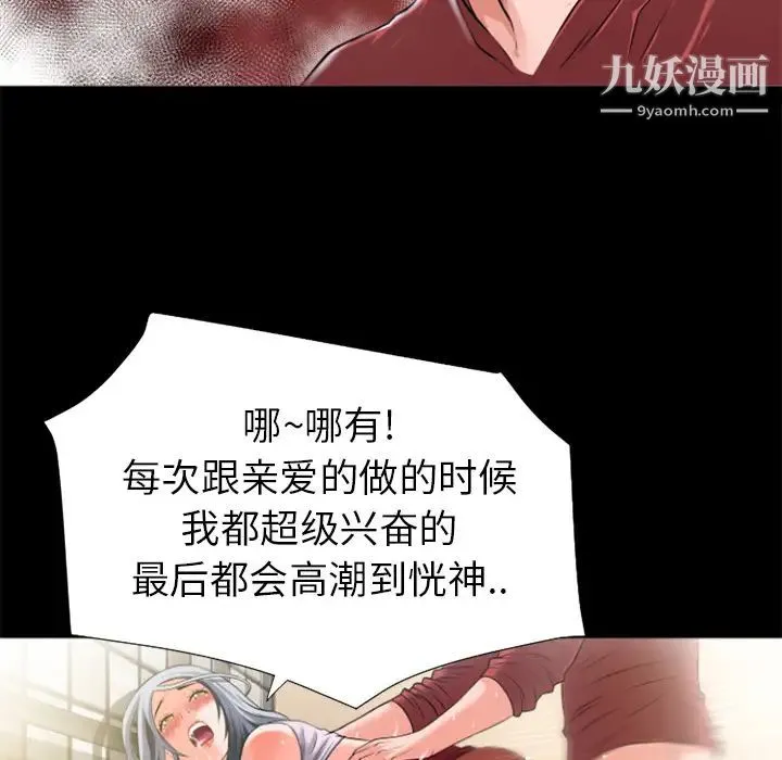 超乎想像 - 第26话 - page 37