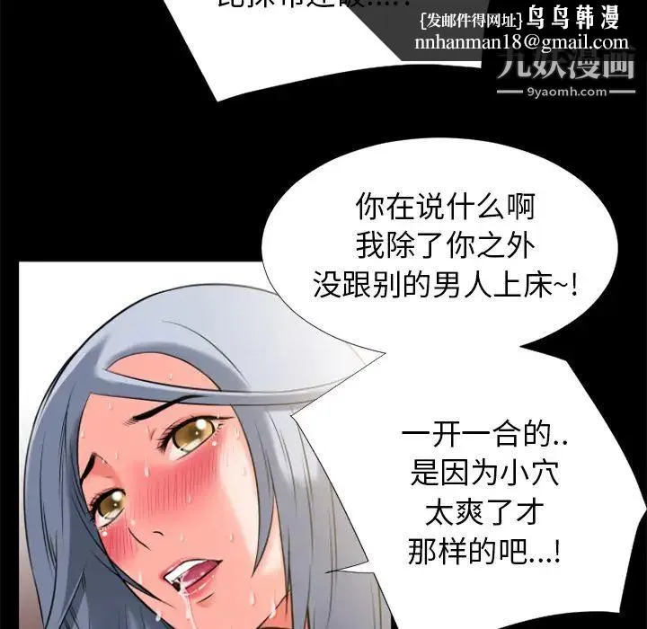 超乎想像 - 第26话 - page 40