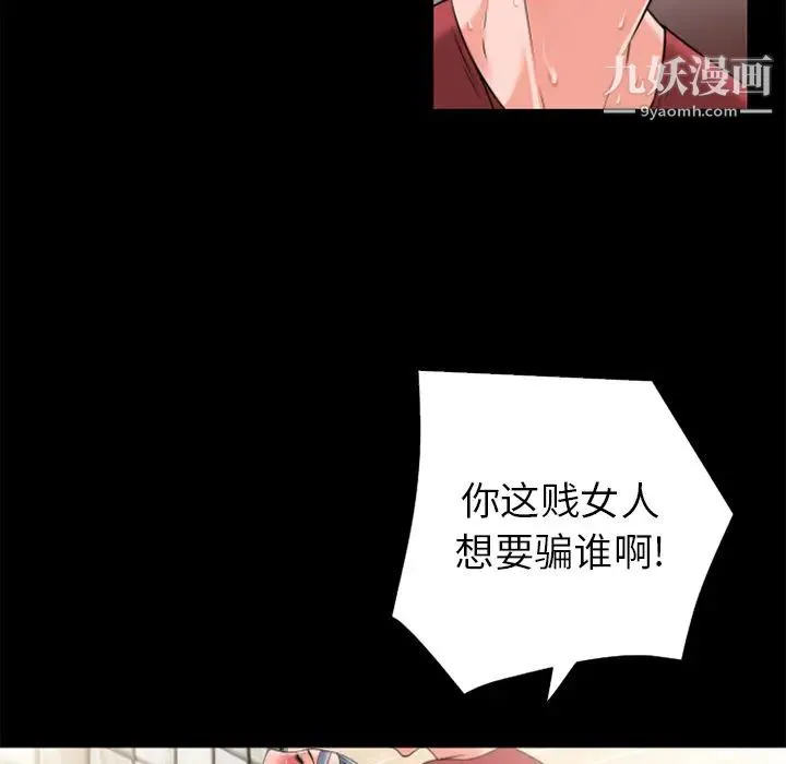 超乎想像 - 第26话 - page 42