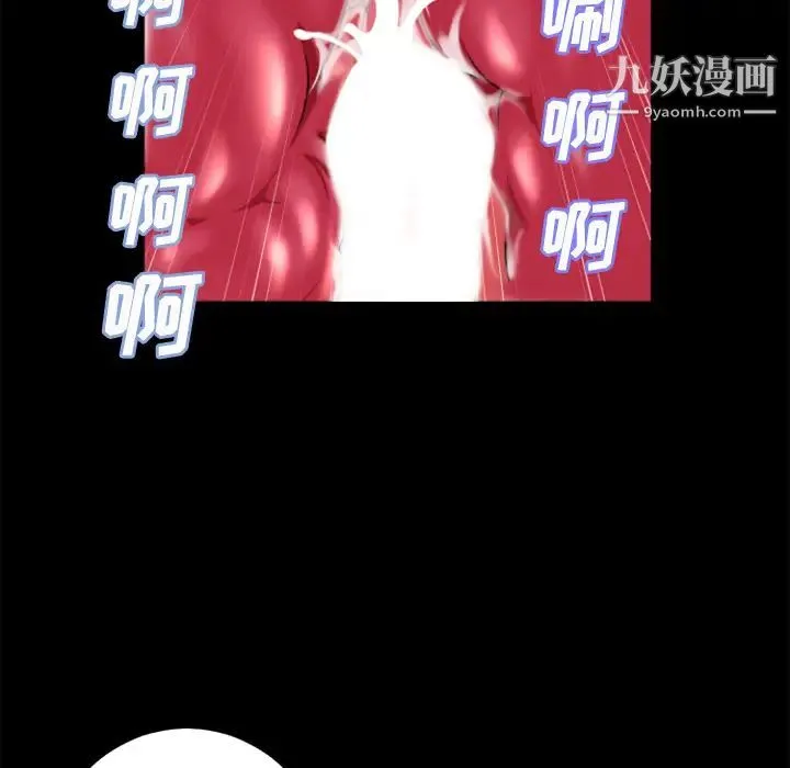 超乎想像 - 第26话 - page 46
